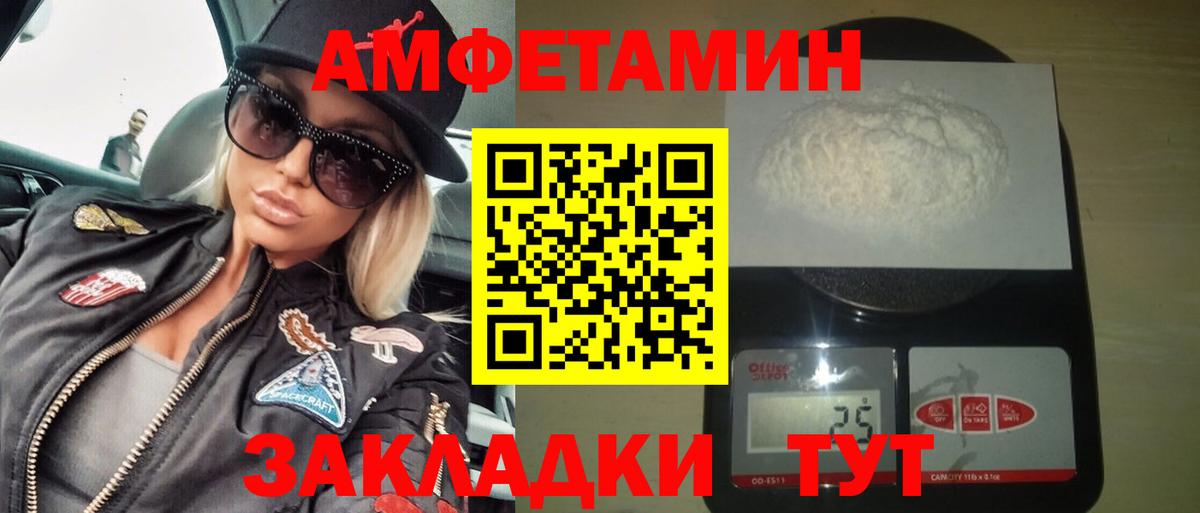 Amphetamine Premium  Вход с VPN  Амфетамин  Заречный 