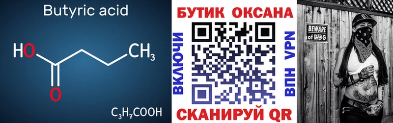кракен ССЫЛКА  Заречный  БУТИРАТ бутик 