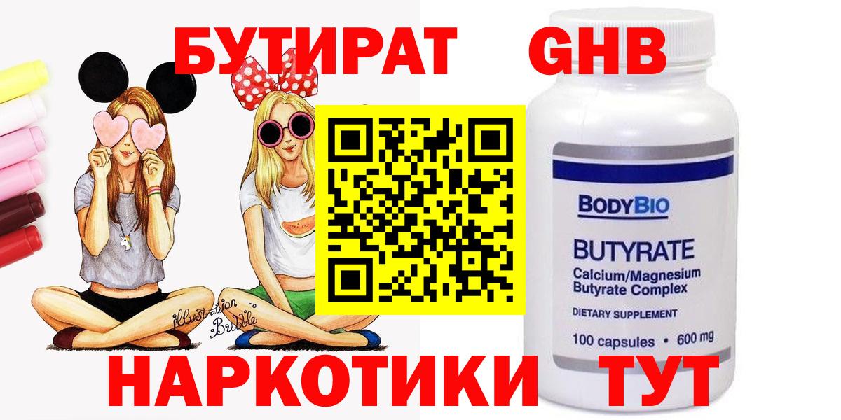 Заречный  Бутират 1.4BDO  Вход с VPN 