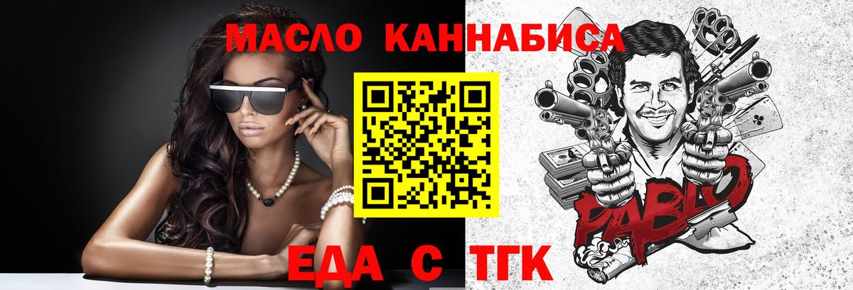 Заречный  Canna-Cookies марихуана  Вход с VPN 