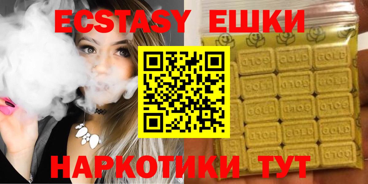 Ecstasy 250 мг  Вход с VPN  Заречный  закладки  Экстази XTC 