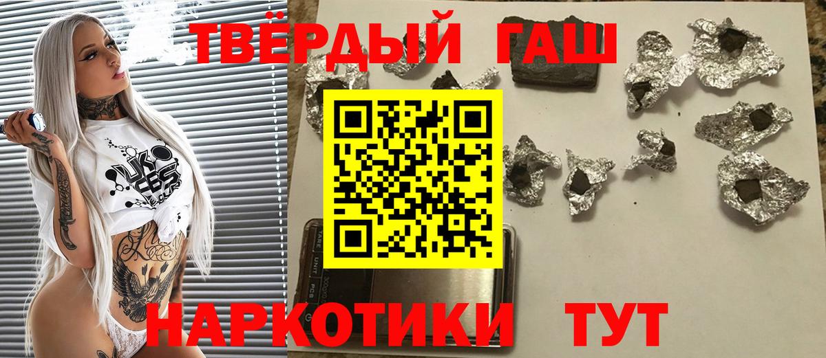 ГАШИШ Cannabis Заречный
