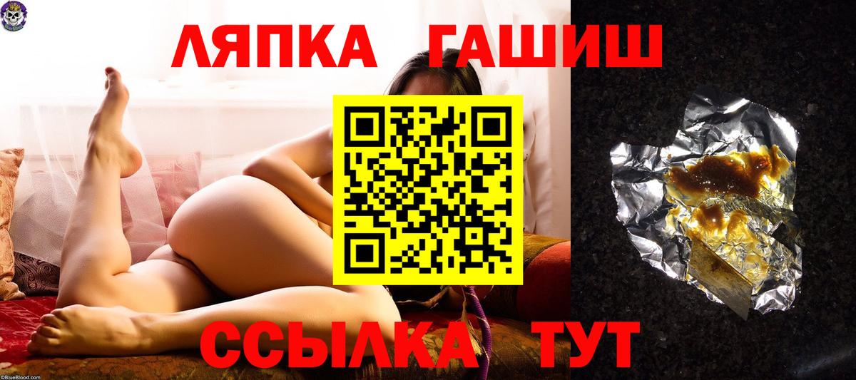 ГАШИШ  ГАШ hashish  Вход с VPN  Заречный  Гашиш Premium 
