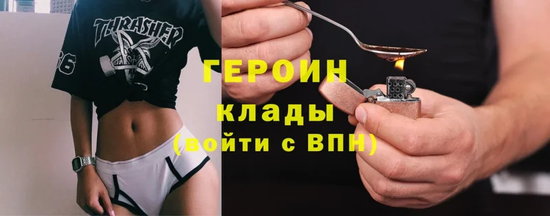 Героин Heroin  Заречный 