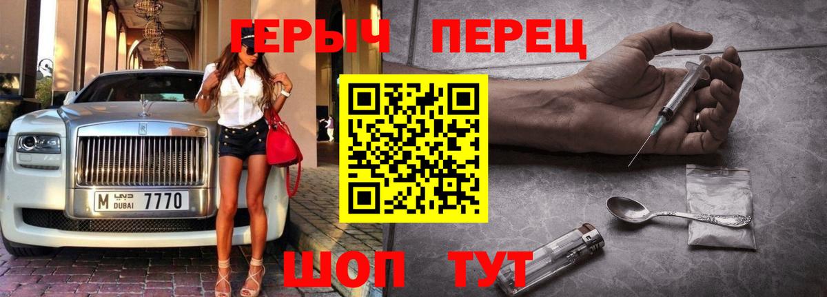 ГЕРОИН Heroin Заречный