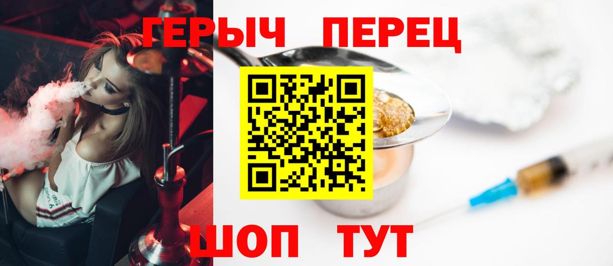 Заречный  ГЕРОИН  Вход с VPN  ГЕРОИН Heroin 