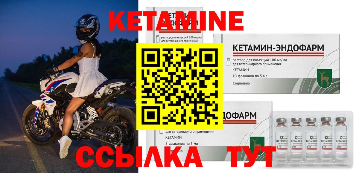 Кетамин ketamine  Вход с VPN  Заречный 