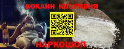 кокаин премиум Краснознаменск
