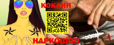 кокаин премиум Краснознаменск