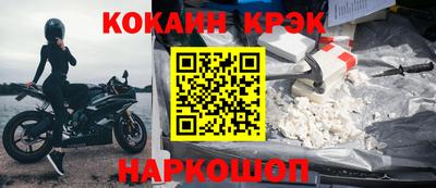 кокаин премиум Краснознаменск