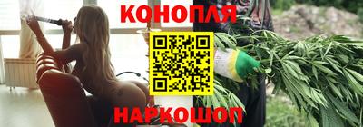 каннабис Краснокаменск
