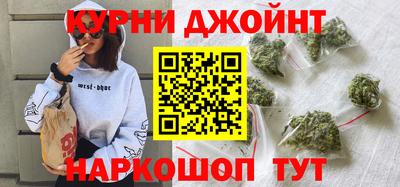 каннабис Краснокаменск