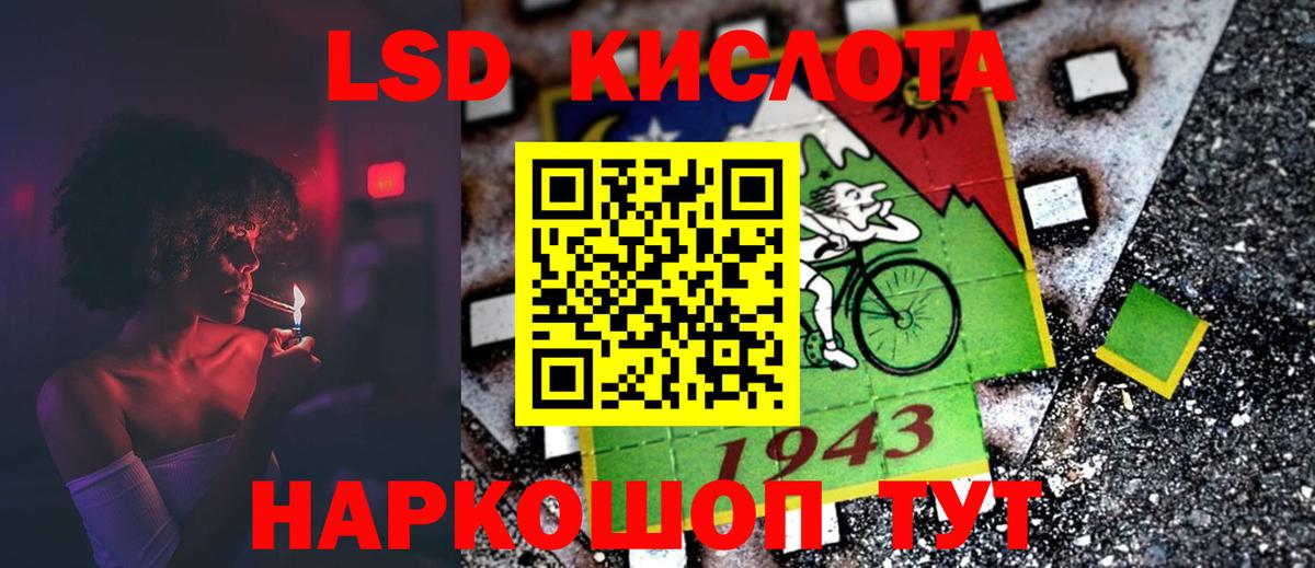 LSD-25 экстази  OMG ССЫЛКА  Вход с VPN  Заречный  Лсд 25 экстази кислота 