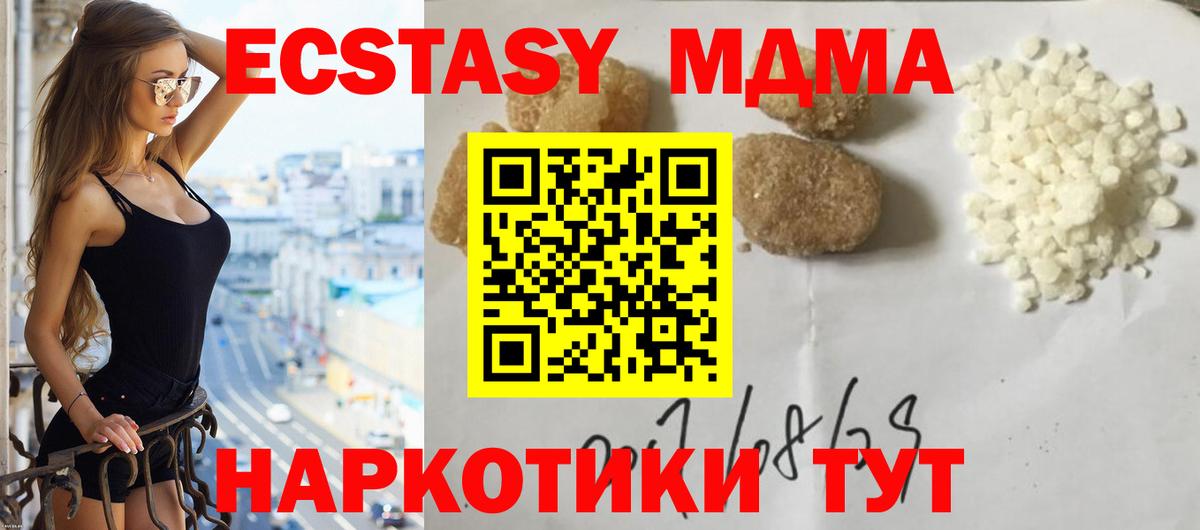 MDMA молли  МДМА  Вход с VPN  Заречный  MDMA молли 