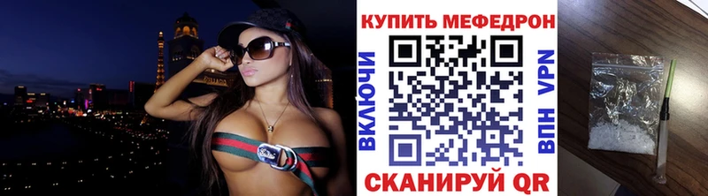 Мефедрон VHQ  Заречный 
