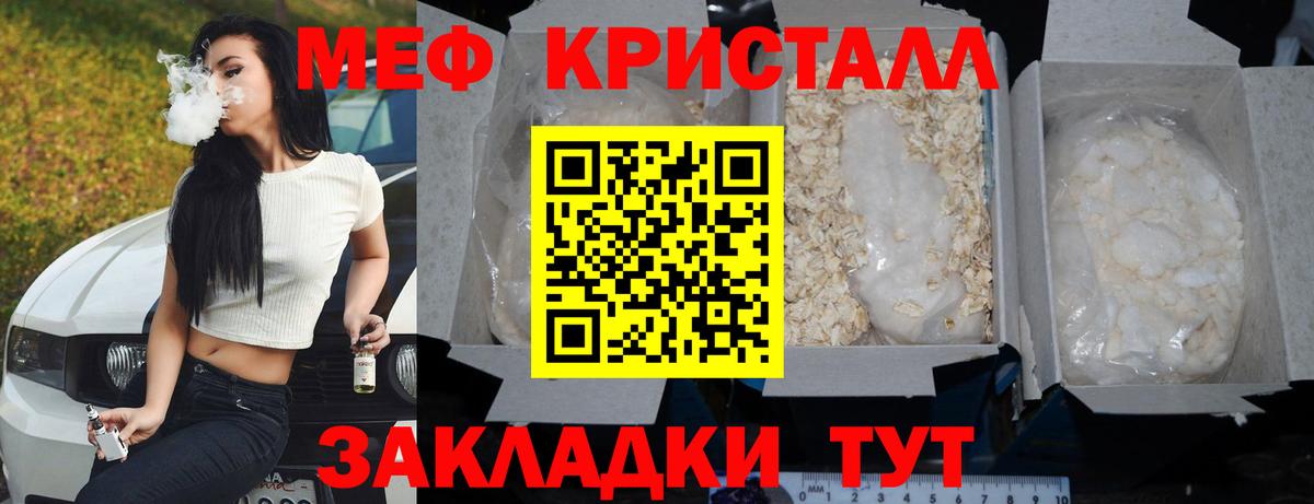 Мефедрон мука Заречный