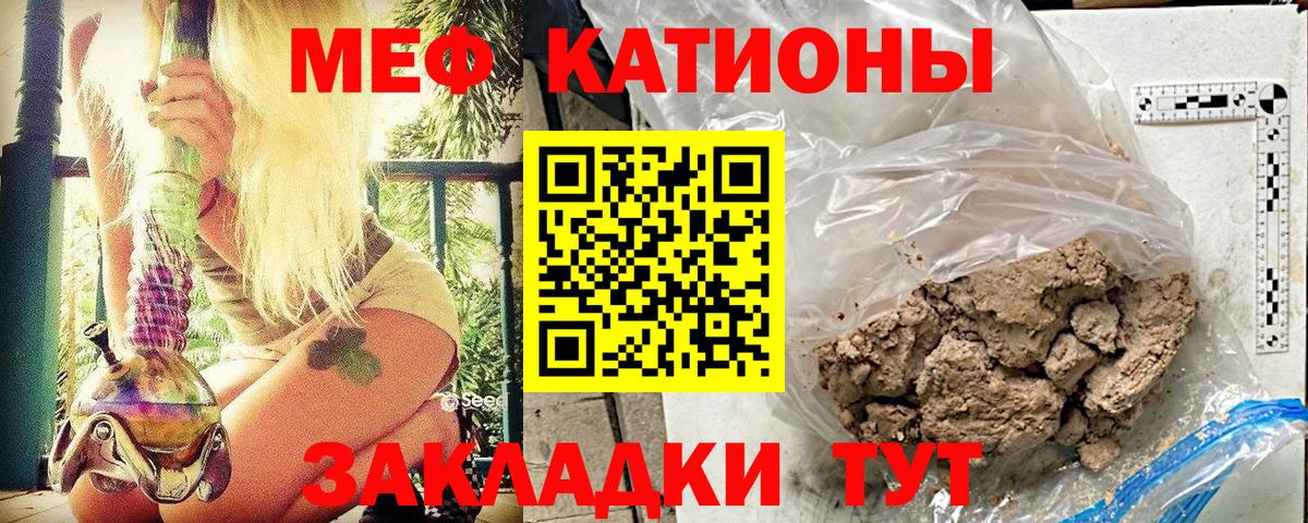 Мефедрон мяу мяу  Меф  МЕФ  Заречный  МЯУ-МЯУ 4 MMC  Вход с VPN 