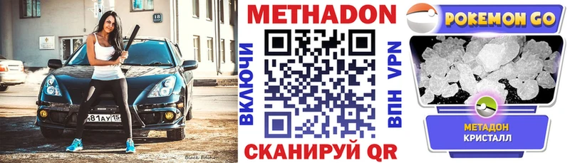 купить наркотики сайты  Заречный  Метадон мёд 