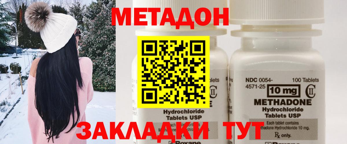 Метадон кристалл  Вход с VPN  мега ССЫЛКА  Заречный  площадка как зайти  МЕТАДОН methadone 