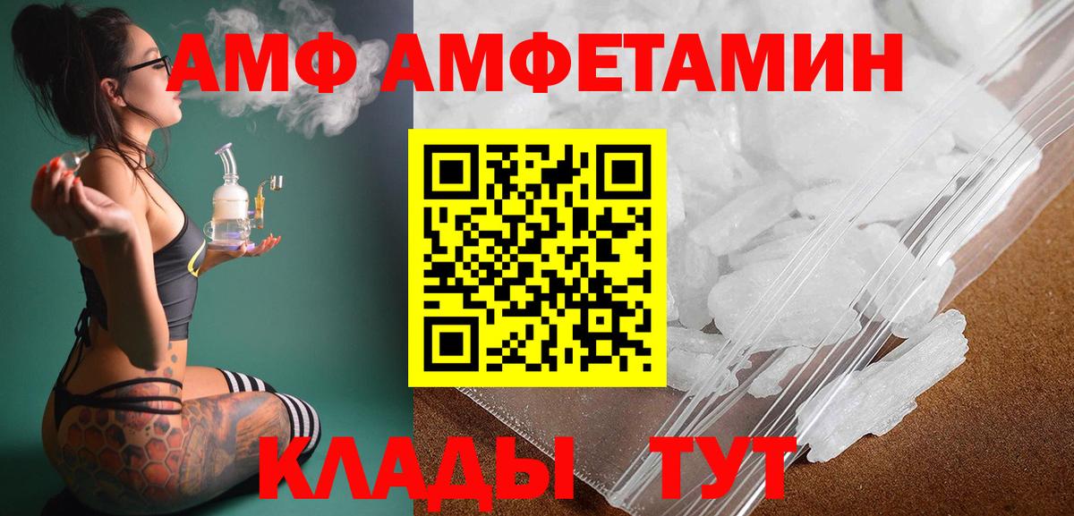 Метамфетамин винт Заречный