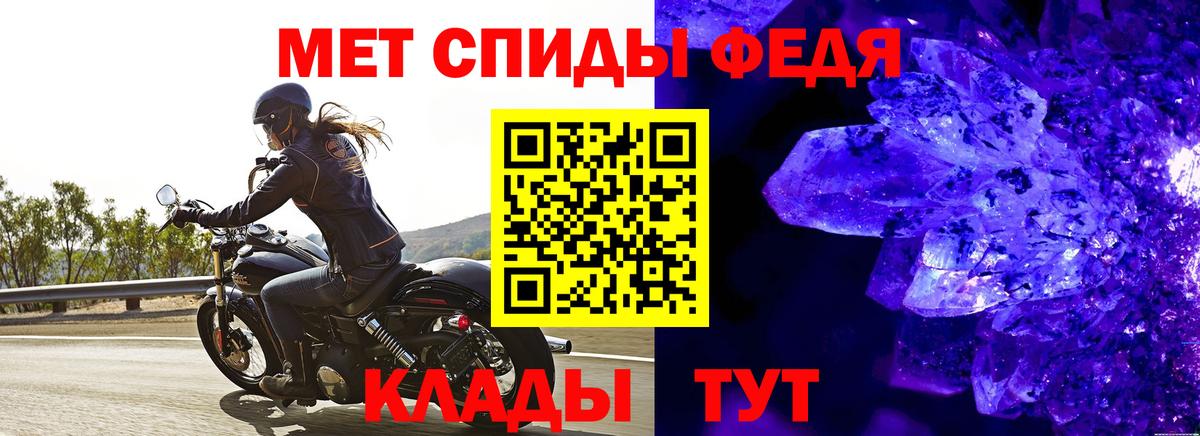 Первитин кристалл  Вход с VPN  Заречный 