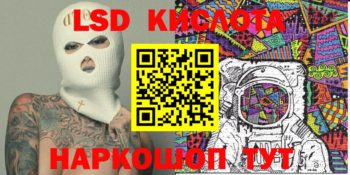 Заречный  Марки NBOMe  Вход с VPN  Наркотические марки 1500мкг 
