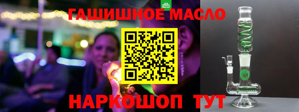 ТГК THC oil Заречный